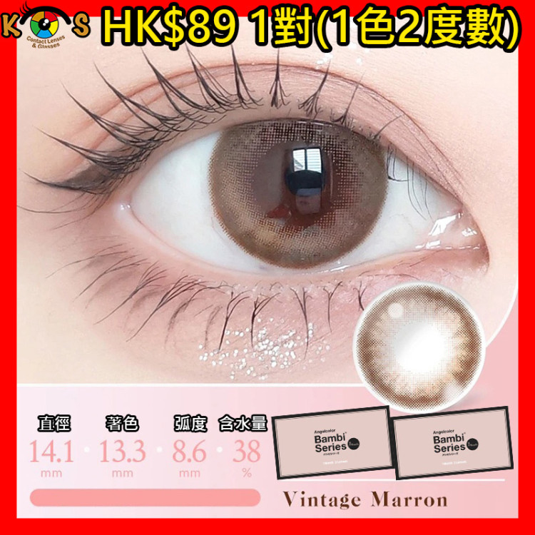 [1Mon]Angelcolor Bambi Series Vintage Marron 